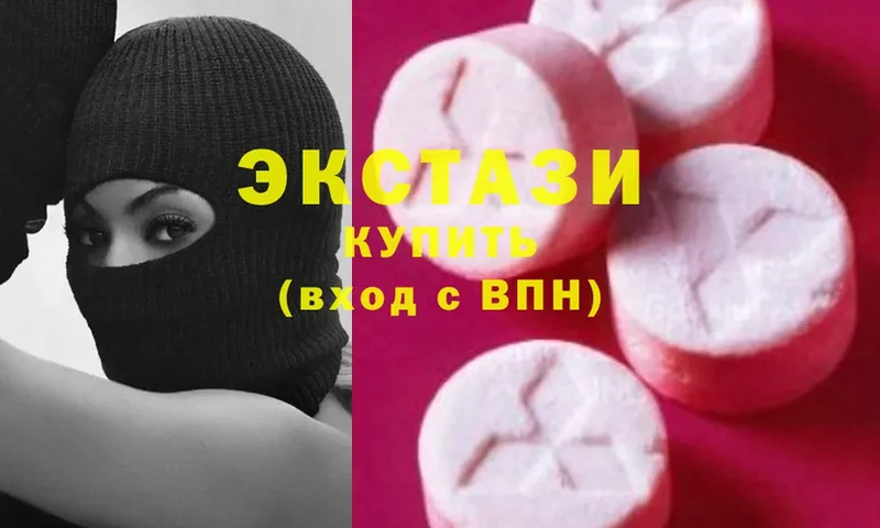 Ecstasy круглые  Гусиноозёрск 